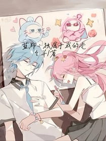 蓝粉:独属于我的光