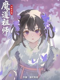 魔道:河倾月落