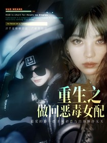 TF三代:重生之做回恶毒女配