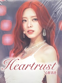 TF四代:心脏锈迹