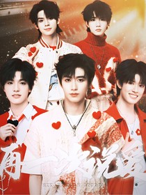 TOP：再一次说爱