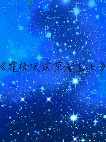 霍格沃兹:荣誉至上