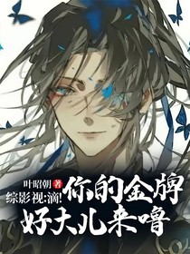 综影视：滴！你的金牌好大儿来噜！！！