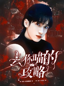 ALL严:去你喵的攻略