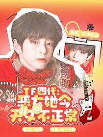 TF四代:恶女她今天又不正常