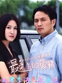 杨震季洁星辰永恒