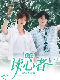 翔霖:读心者