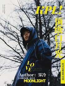 KPL:顶级白月光