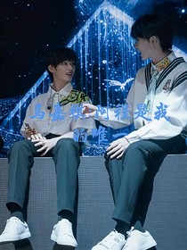 马嘉祺:阿程是我的唯一