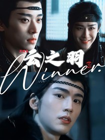 云之羽:穿越觉醒万人迷体质