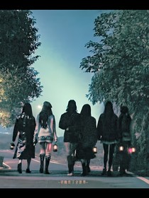 观影：好好好推理社