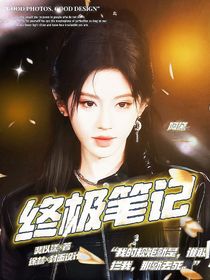 综影视:怎敌她婀娜