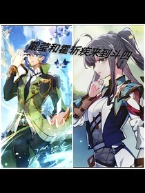 霍斩疾和戴莹来到斗四