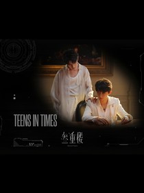 鑫祺:霸总和女强人的恋爱