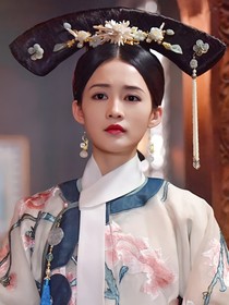 延禧攻略:海棠误