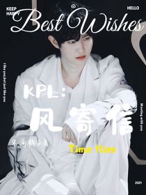 KPL:风寄信