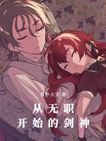 无职转生:剑,魔法帽与恋爱系统
