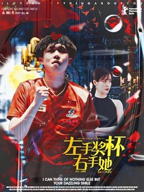 王楚钦：左手冠军右手她