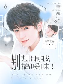 王牌对王牌9:别想跟我搞暧昧!