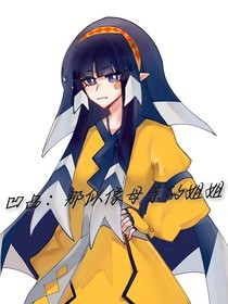 凹凸:那似像母亲的姐姐