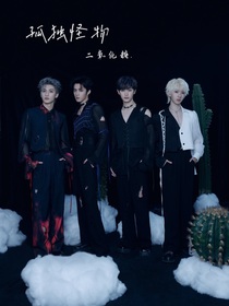 翔霖,道长我错了