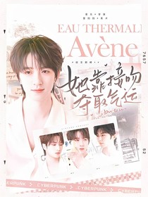 战至巅峰4:她靠接吻夺取气运