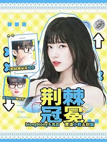 清潭国际高中:荆棘冠冕