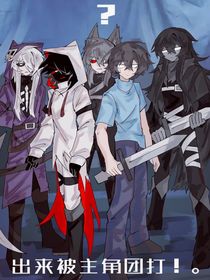 我的世界怪物学院——乙女向