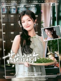 樊振东：花藤埃菲尔