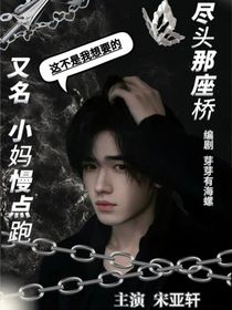 all轩：尽头那座桥