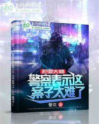 犯罪大师:这案子没法破了