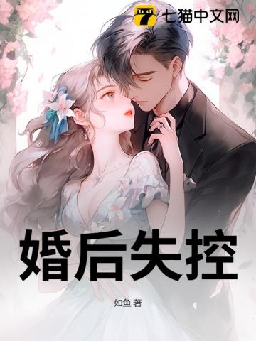 他说不爱,婚后却沦陷了