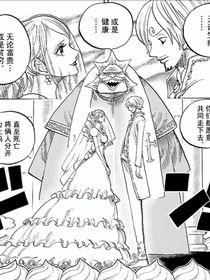 海贼王：沉迷你的三只眼